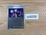 cc9258 Boss'sOrders Su - S0028/030 Pokemon Card TCG Japan