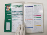 Action Replay Magazine Video Game Guide Book Japan - FC9446