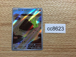 cc8623 Larvitar RockGround AR SV3 114/108 Pokemon Card TCG Japan