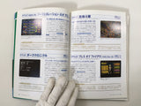 Action Replay Magazine Video Game Guide Book Japan - FC9446
