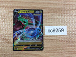 cc9259 Rayquaza V DragonFlying - S0015/030 Pokemon Card TCG Japan