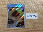 cc8624 Larvitar RockGround AR SV3 114/108 Pokemon Card TCG Japan