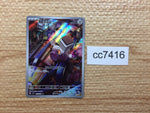 cc7416 Varoom SteelPoison AR SV3 117/108 Pokemon Card TCG Japan