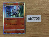 CB7705 Chandelure Fire R s9a 014/067 Pokemon Card TCG Japan