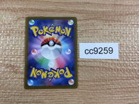 CC9259 Rayquaza V DragonFlying - S0015/030 Pokemon Card TCG Japan