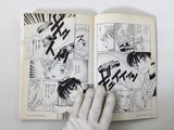 Action Replay Magazine Video Game Guide Book Japan - FC9446