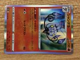 CB7705 Chandelure Fire R s9a 014/067 Pokemon Card TCG Japan