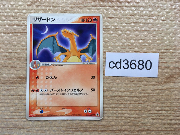 CD3680 Charizard PROMO PROMO 054/ADV-P Pokemon Card TCG Japan