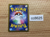 cc8625 Larvitar RockGround AR SV3 114/108 Pokemon Card TCG Japan