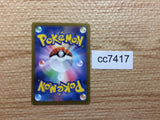 CC7417 Varoom SteelPoison AR SV3 117/108 Pokemon Card TCG Japan