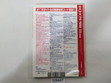 Code Freak AR Magazine Video Game Guide Book Japan - FC9447