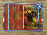 CB7706 Pyroar Fire R s9a 016/067 Pokemon Card TCG Japan