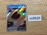 cc8626 Larvitar RockGround AR SV3 114/108 Pokemon Card TCG Japan