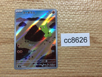 cc8626 Larvitar RockGround AR SV3 114/108 Pokemon Card TCG Japan