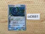 CD3681 Rayquaza delta Rare Holo PCG7 015/052 Pokemon Card TCG Japan