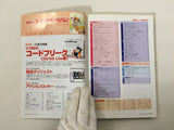 Code Freak AR Magazine Video Game Guide Book Japan - FC9447