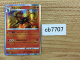 CB7707 Pyroar Fire R s9a 016/067 Pokemon Card TCG Japan