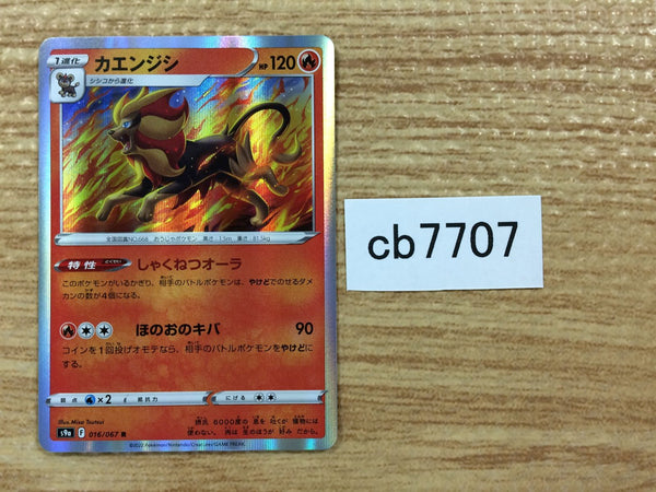 CB7707 Pyroar Fire R s9a 016/067 Pokemon Card TCG Japan