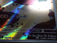 cc8626 Larvitar RockGround AR SV3 114/108 Pokemon Card TCG Japan