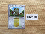 CD2410 Meowth Colorless UR BW2 072/066 Pokemon Card TCG Japan