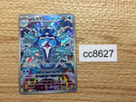 cc8627 Palafin Water AR SV3 111/108 Pokemon Card TCG Japan
