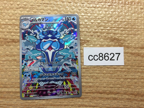 cc8627 Palafin Water AR SV3 111/108 Pokemon Card TCG Japan