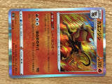 CB7708 Pyroar Fire R s9a 016/067 Pokemon Card TCG Japan