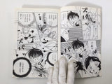 Code Freak AR Magazine Video Game Guide Book Japan - FC9447