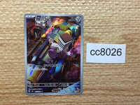 cc8026 Varoom SteelPoison AR SV3 117/108 Pokemon Card TCG Japan
