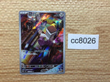 cc8026 Varoom SteelPoison AR SV3 117/108 Pokemon Card TCG Japan