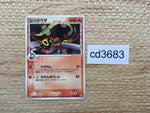 cd3683 Rayquaza ex - PROMO 103/PCG-P Pokemon Card TCG Japan
