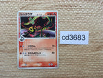 CD3683 Rayquaza ex - PROMO 103/PCG-P Pokemon Card TCG Japan