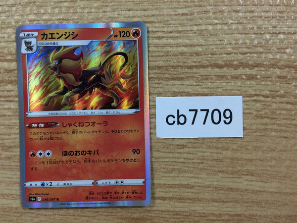 CB7709 Pyroar Fire R s9a 016/067 Pokemon Card TCG Japan