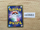 CD3683 Rayquaza ex - PROMO 103/PCG-P Pokemon Card TCG Japan