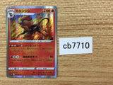 CB7710 Pyroar Fire R s9a 016/067 Pokemon Card TCG Japan