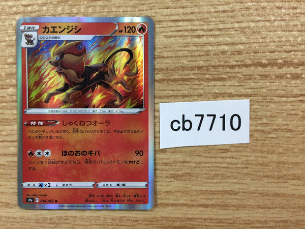 CB7710 Pyroar Fire R s9a 016/067 Pokemon Card TCG Japan