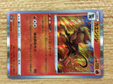 CB7710 Pyroar Fire R s9a 016/067 Pokemon Card TCG Japan