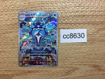 cc8630 Palafin Water AR SV3 111/108 Pokemon Card TCG Japan