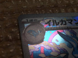 cc8630 Palafin Water AR SV3 111/108 Pokemon Card TCG Japan