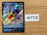 CB7712 Starmie V Water RR s9a 017/067 Pokemon Card TCG Japan