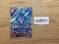 cc8631 Palafin Water AR SV3 111/108 Pokemon Card TCG Japan