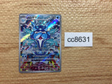cc8631 Palafin Water AR SV3 111/108 Pokemon Card TCG Japan