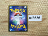 CD3686 Cyndaquil PROMO PROMO 006/L-P Pokemon Card TCG Japan