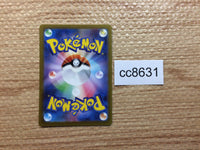 cc8631 Palafin Water AR SV3 111/108 Pokemon Card TCG Japan