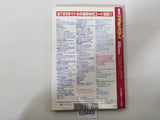Action Replay Magazine Video Game Guide Book Japan - FC9449