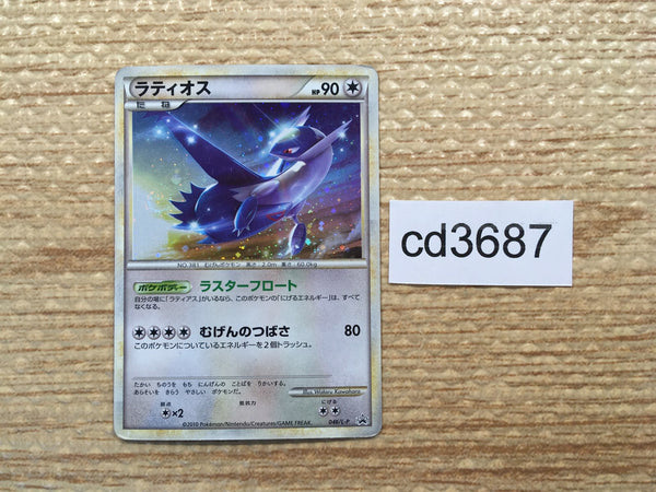 CD3687 Latios PROMO PROMO 046/L-P Pokemon Card TCG Japan