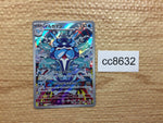 cc8632 Palafin Water AR SV3 111/108 Pokemon Card TCG Japan
