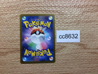 cc8632 Palafin Water AR SV3 111/108 Pokemon Card TCG Japan