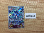 cc8633 Palafin Water AR SV3 111/108 Pokemon Card TCG Japan