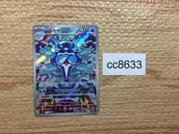 cc8633 Palafin Water AR SV3 111/108 Pokemon Card TCG Japan